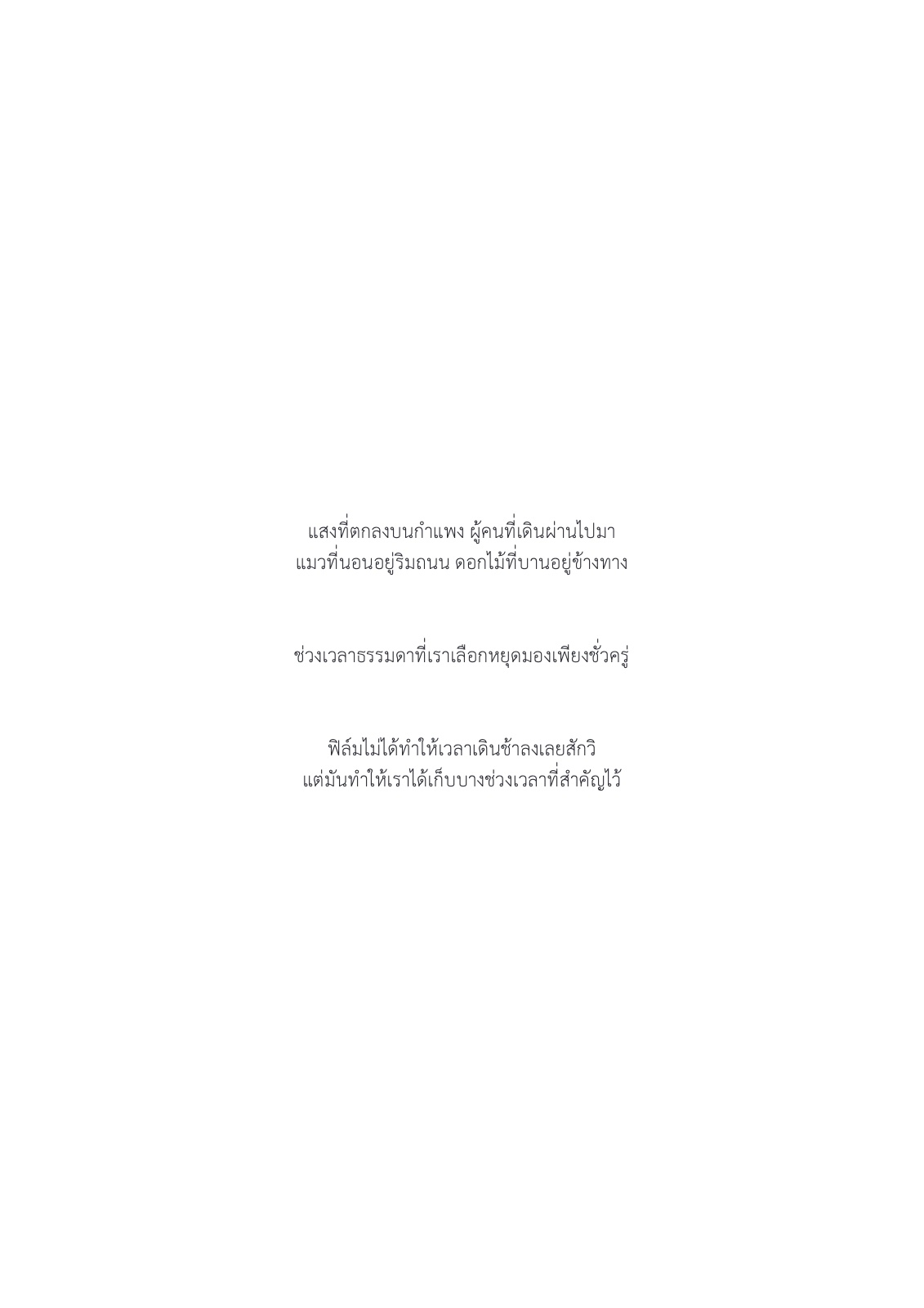 Then, still — หน้า 3
