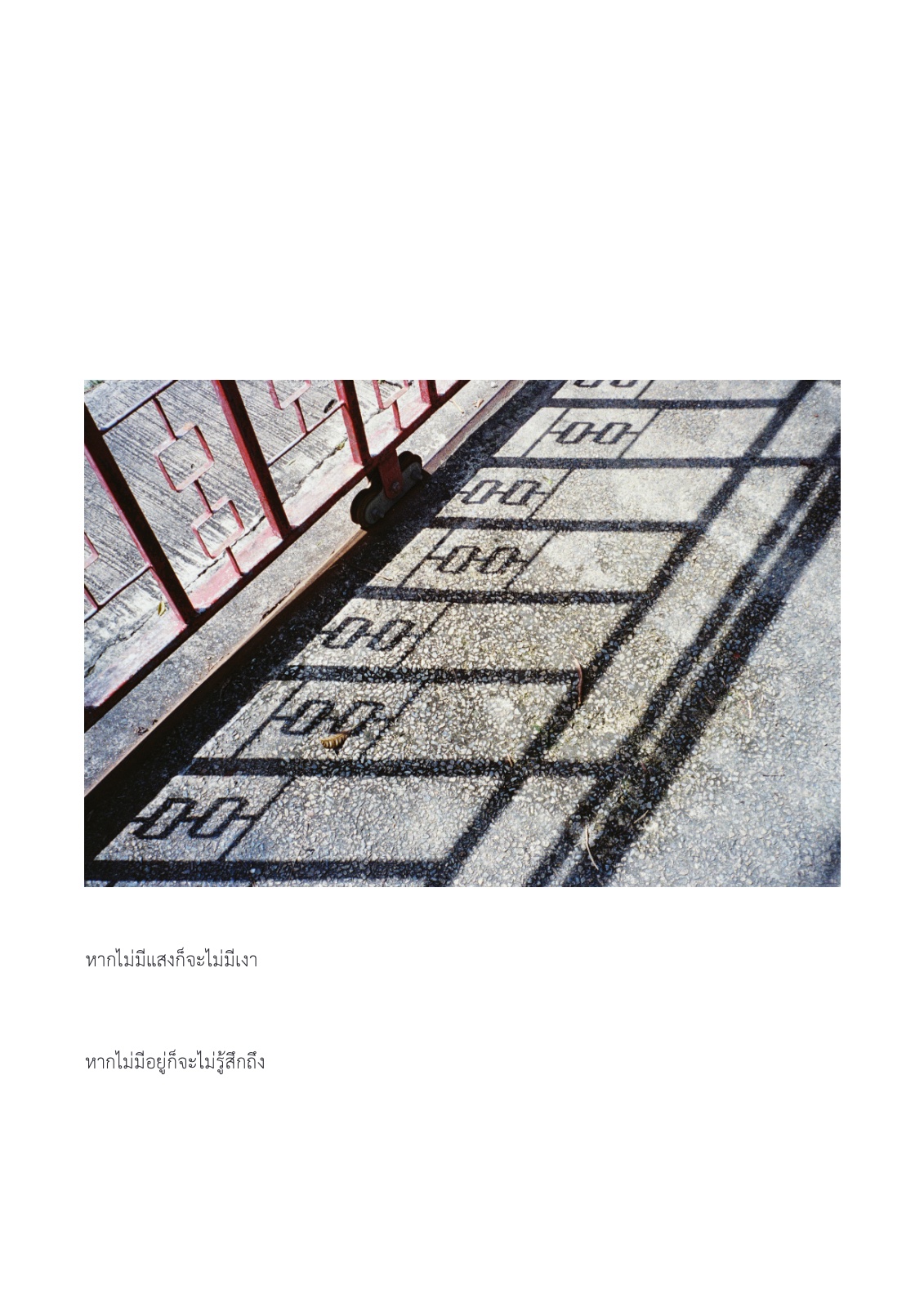 Then, still — หน้า 14