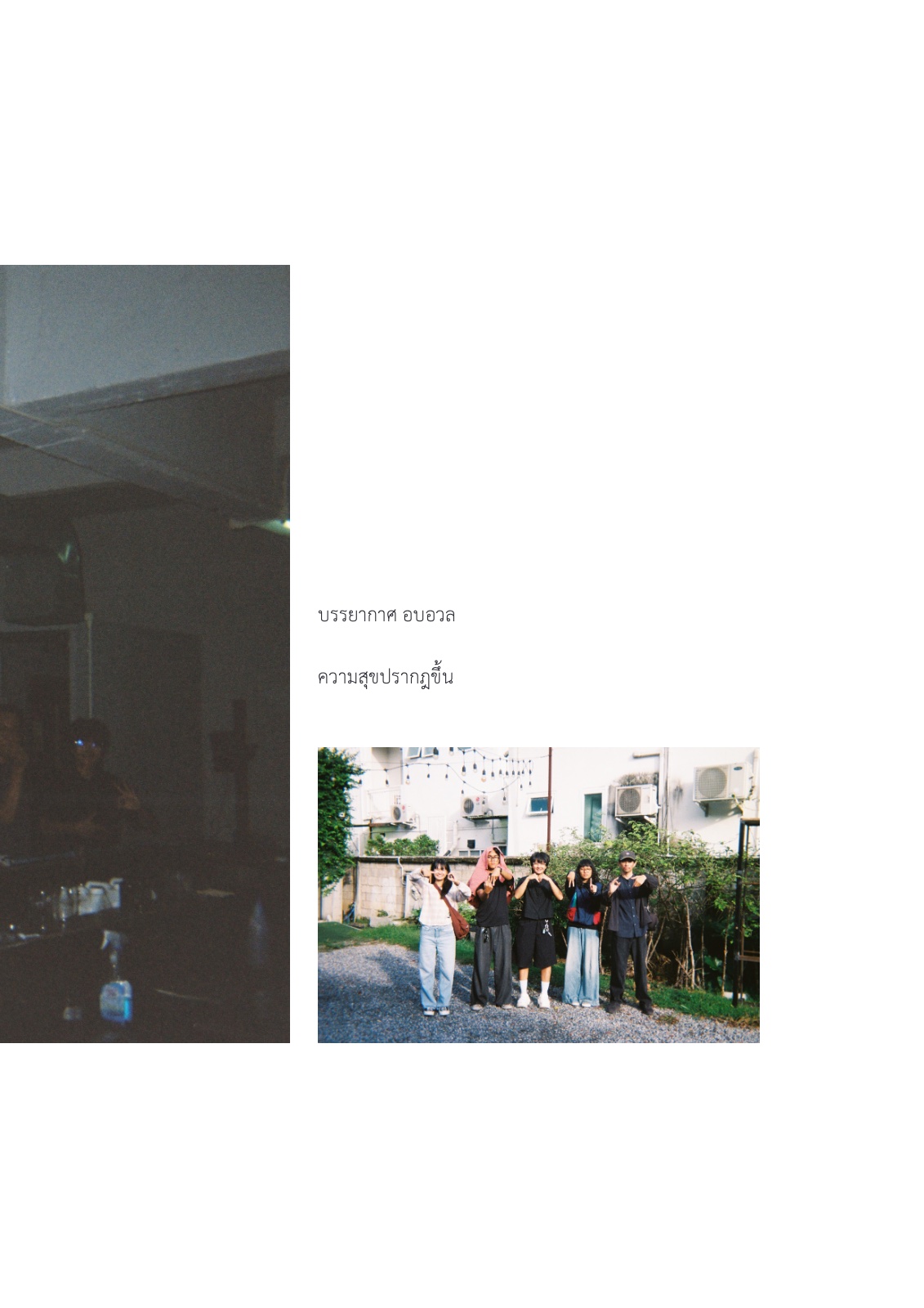Then, still — หน้า 29