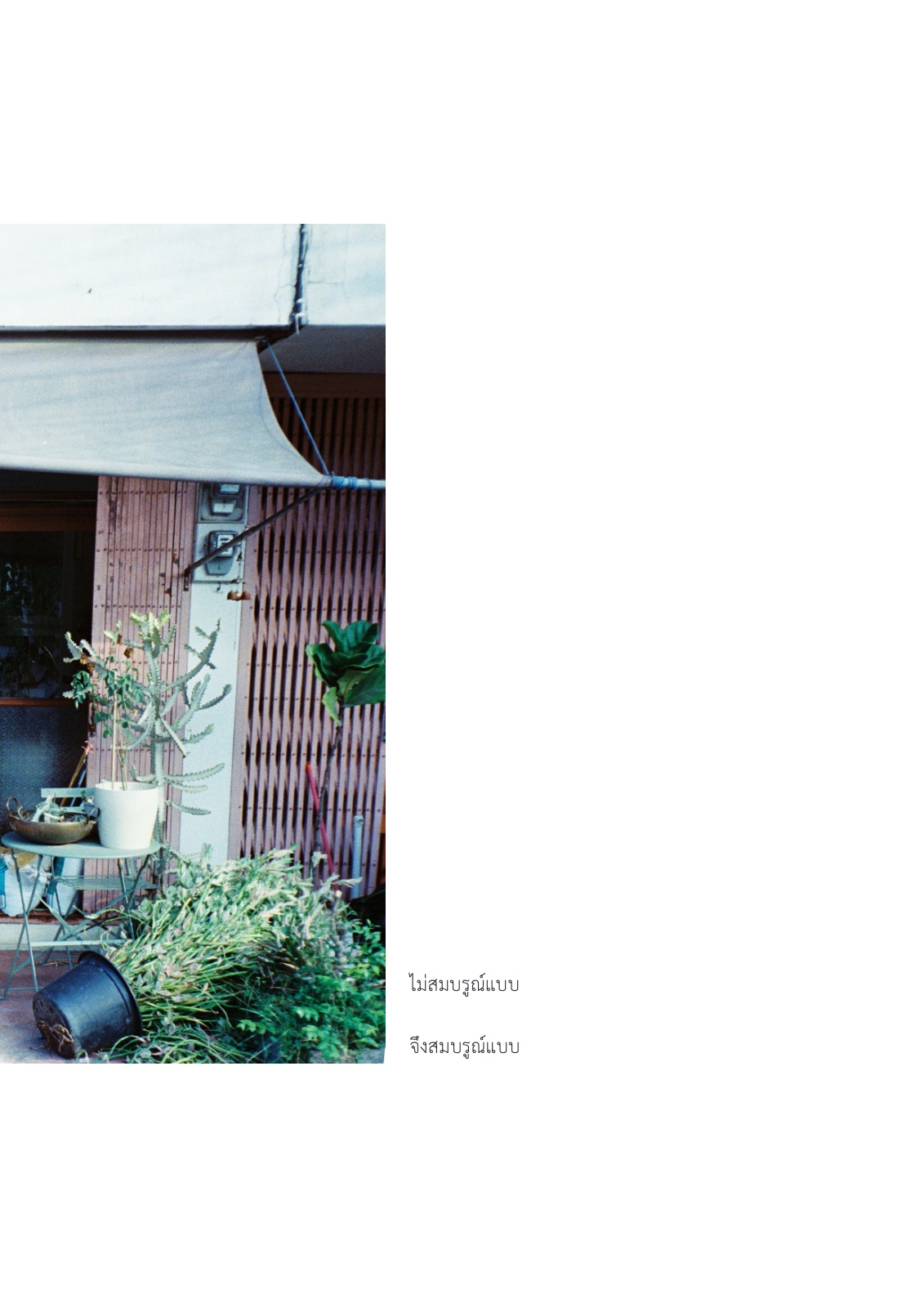 Then, still — หน้า 33