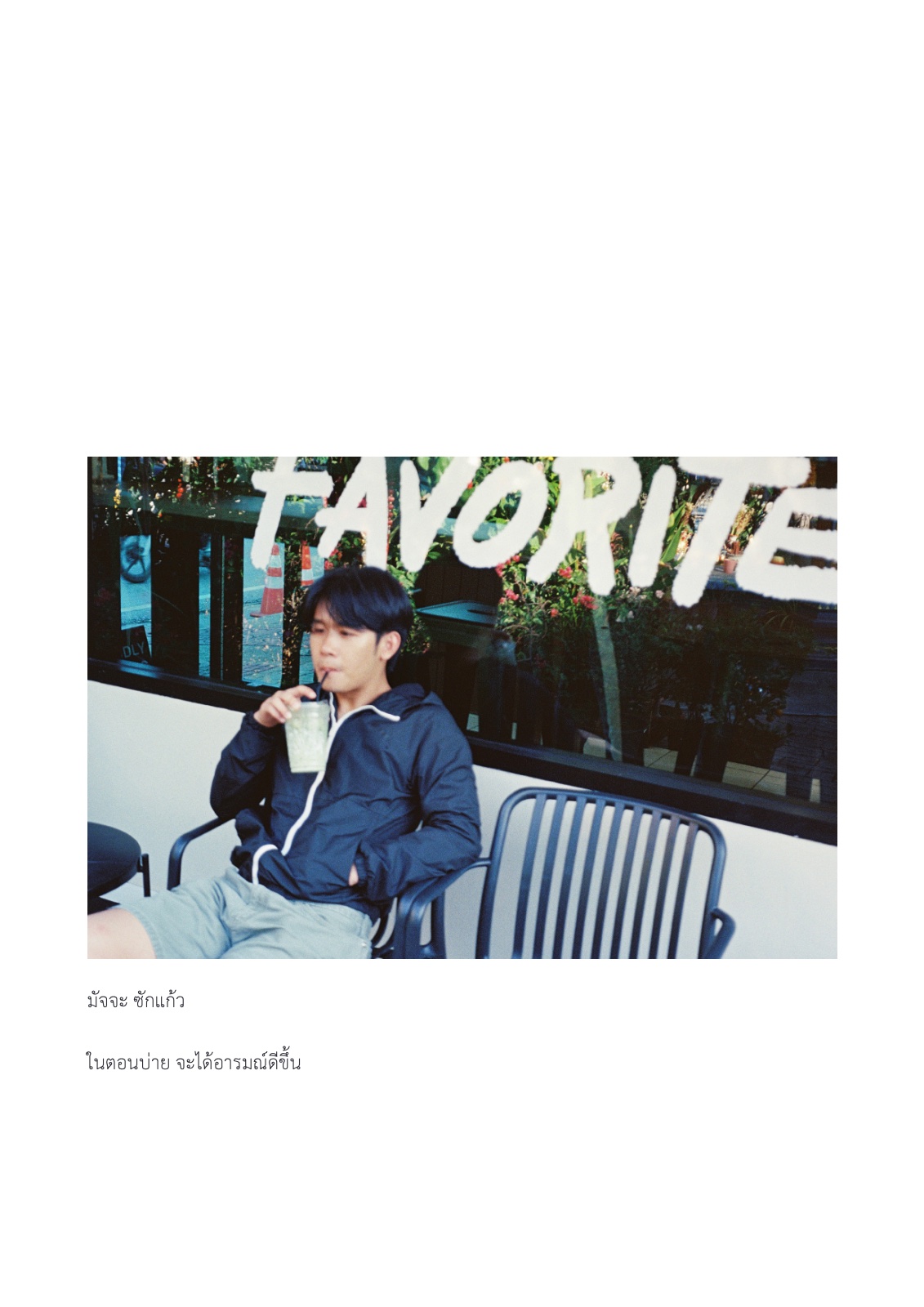 Then, still — หน้า 35