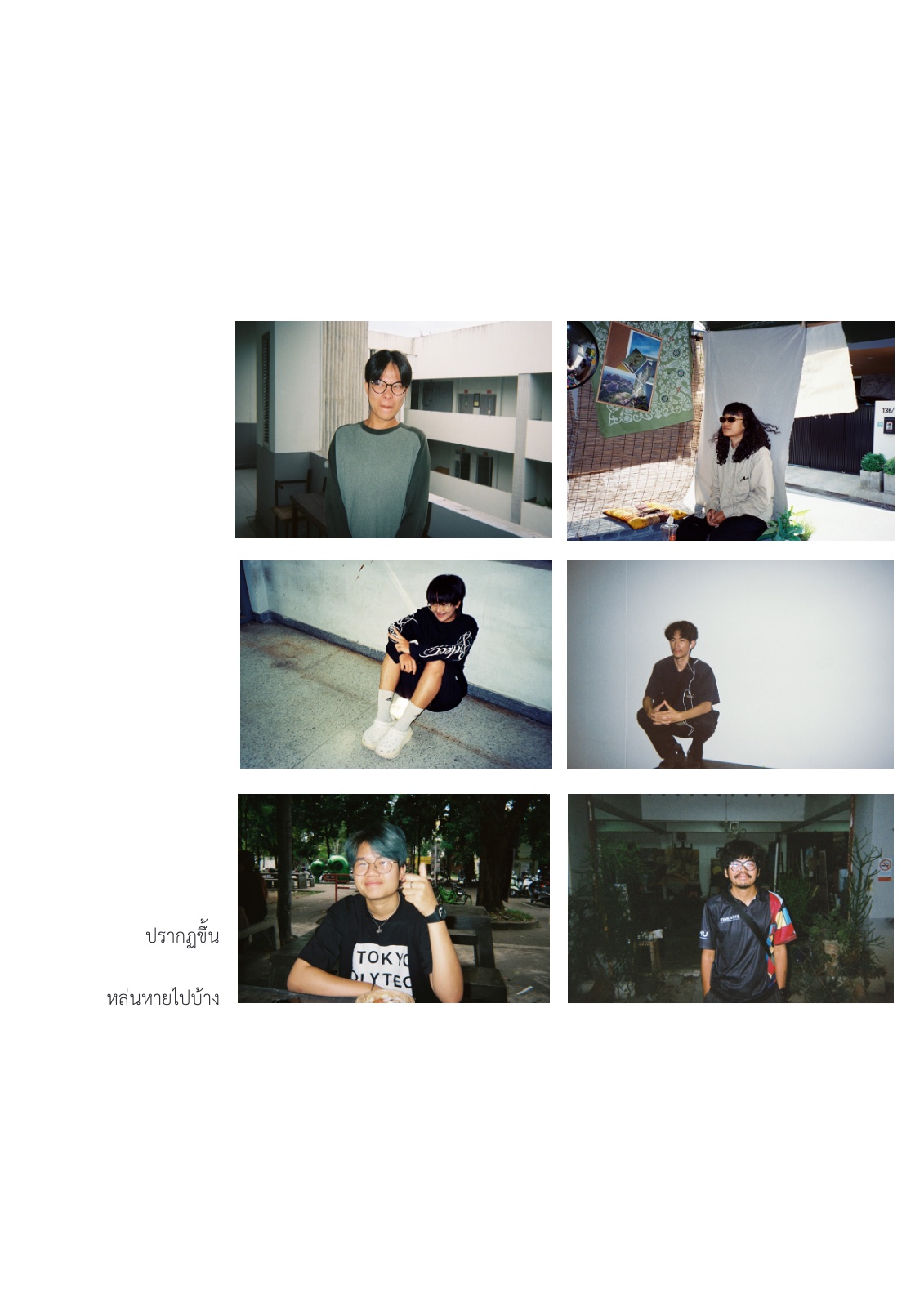 Then, still — หน้า 36