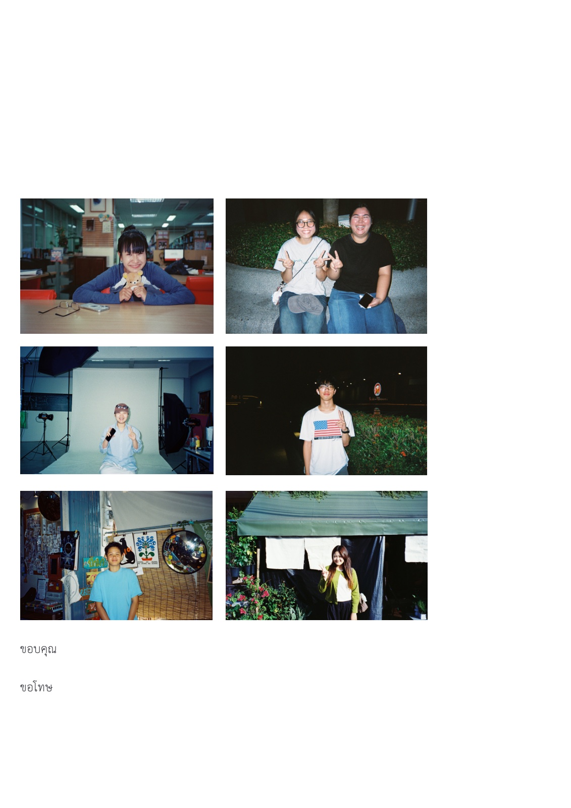 Then, still — หน้า 37