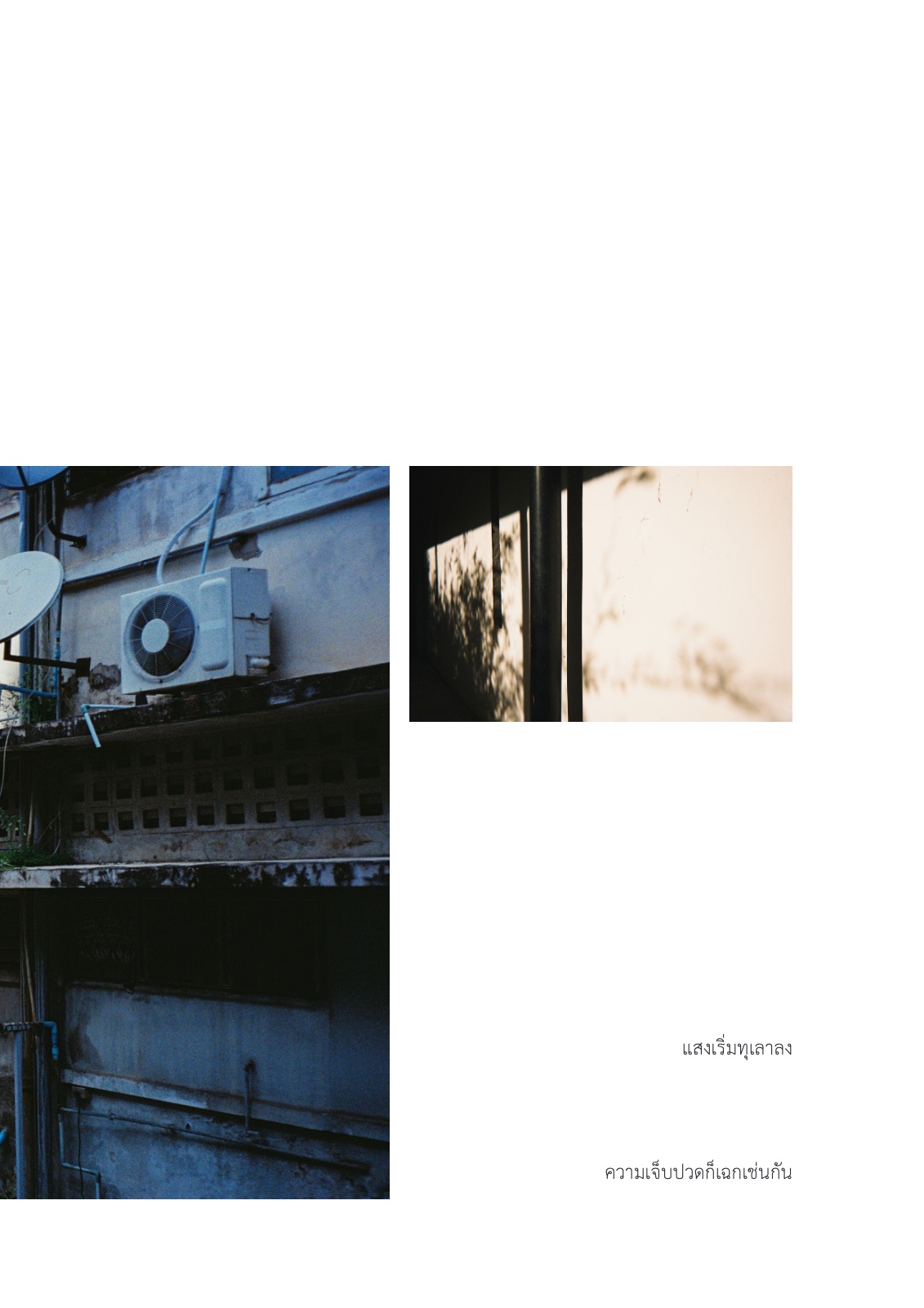 Then, still — หน้า 41