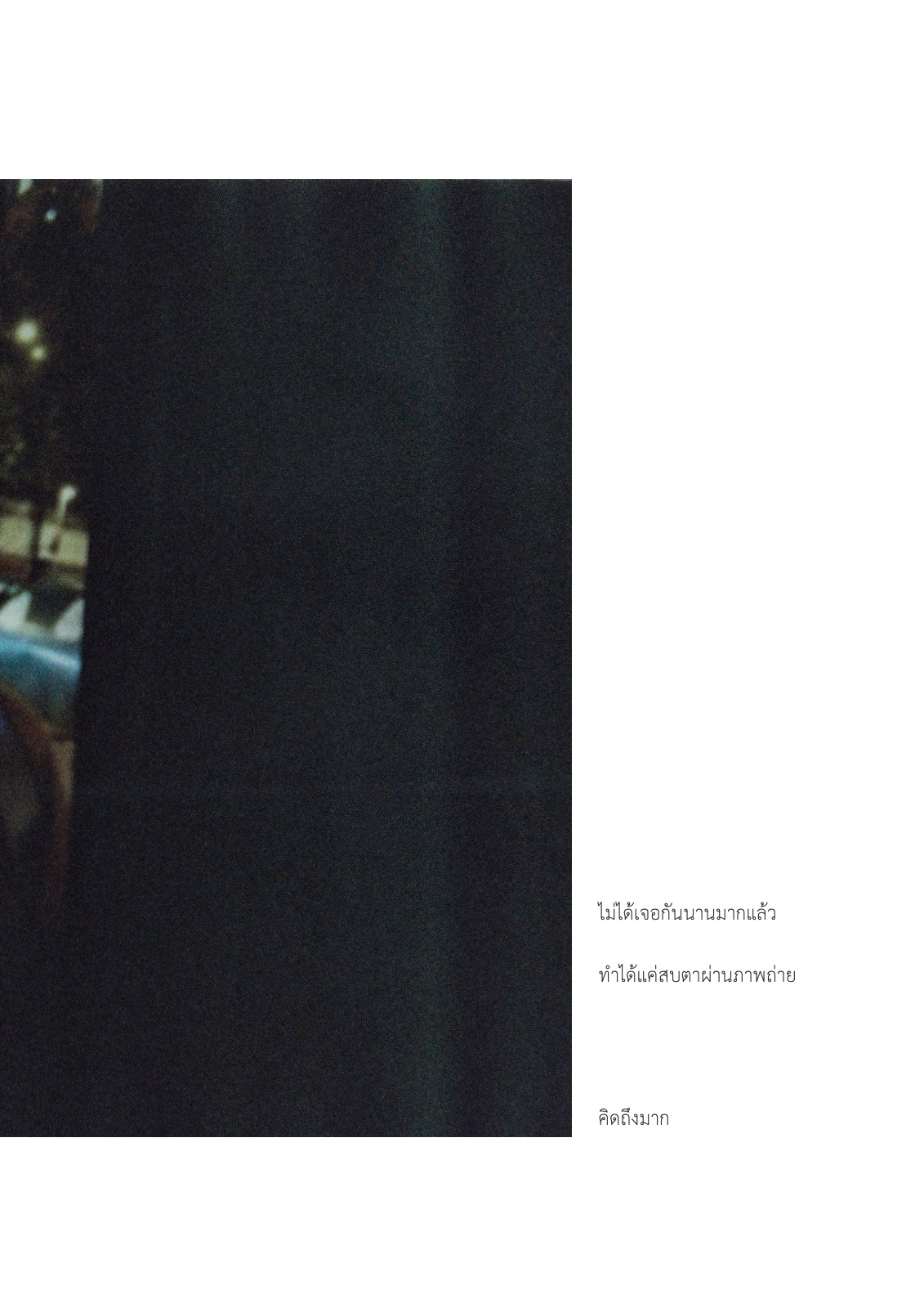 Then, still — หน้า 47