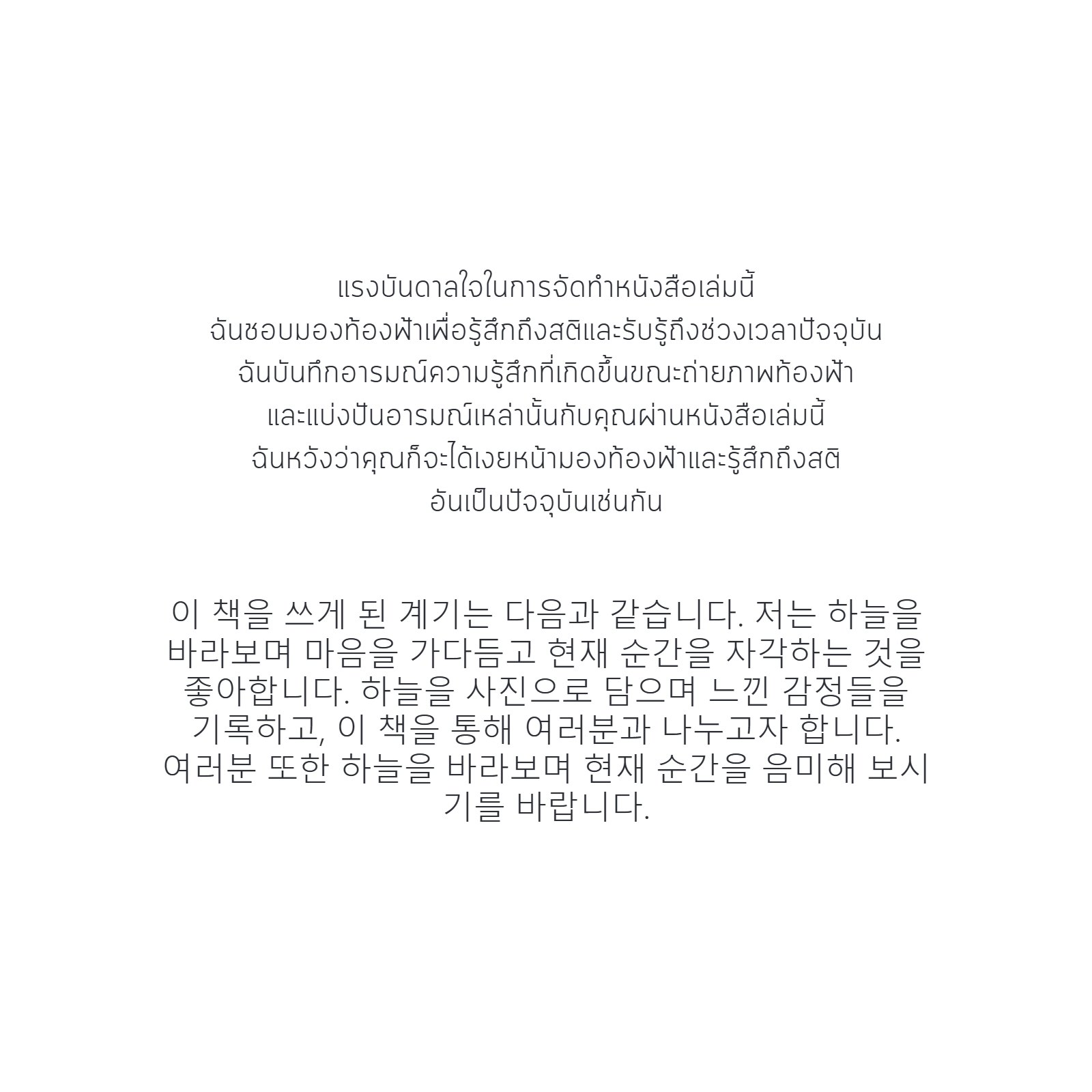 하늘 일기 — หน้า 4