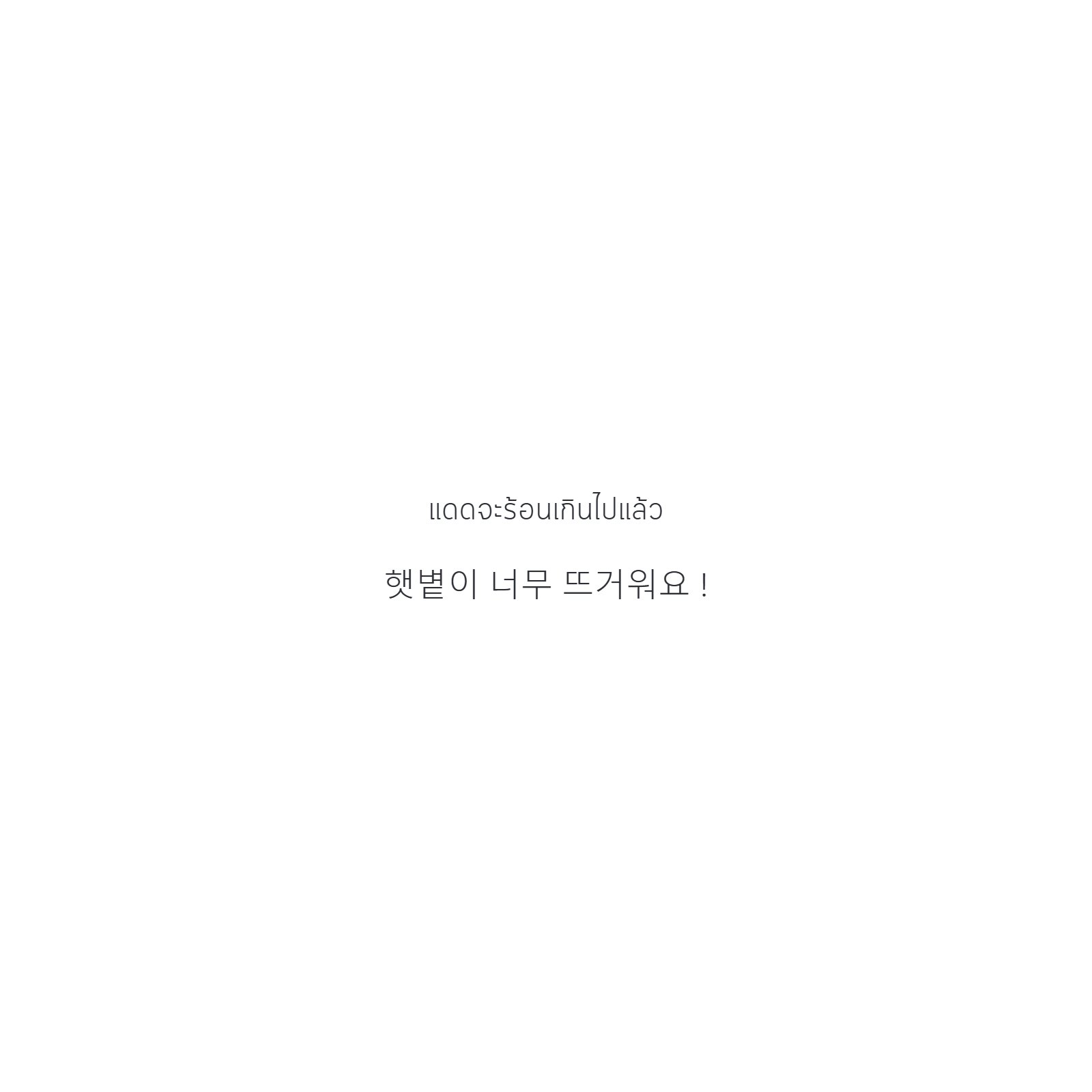 하늘 일기 — หน้า 19