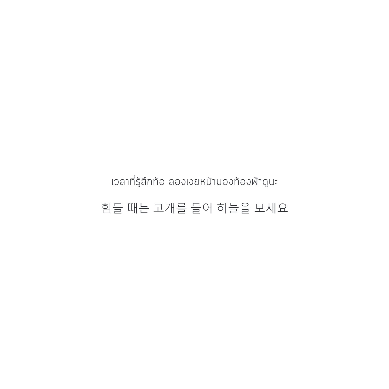 하늘 일기 — หน้า 29