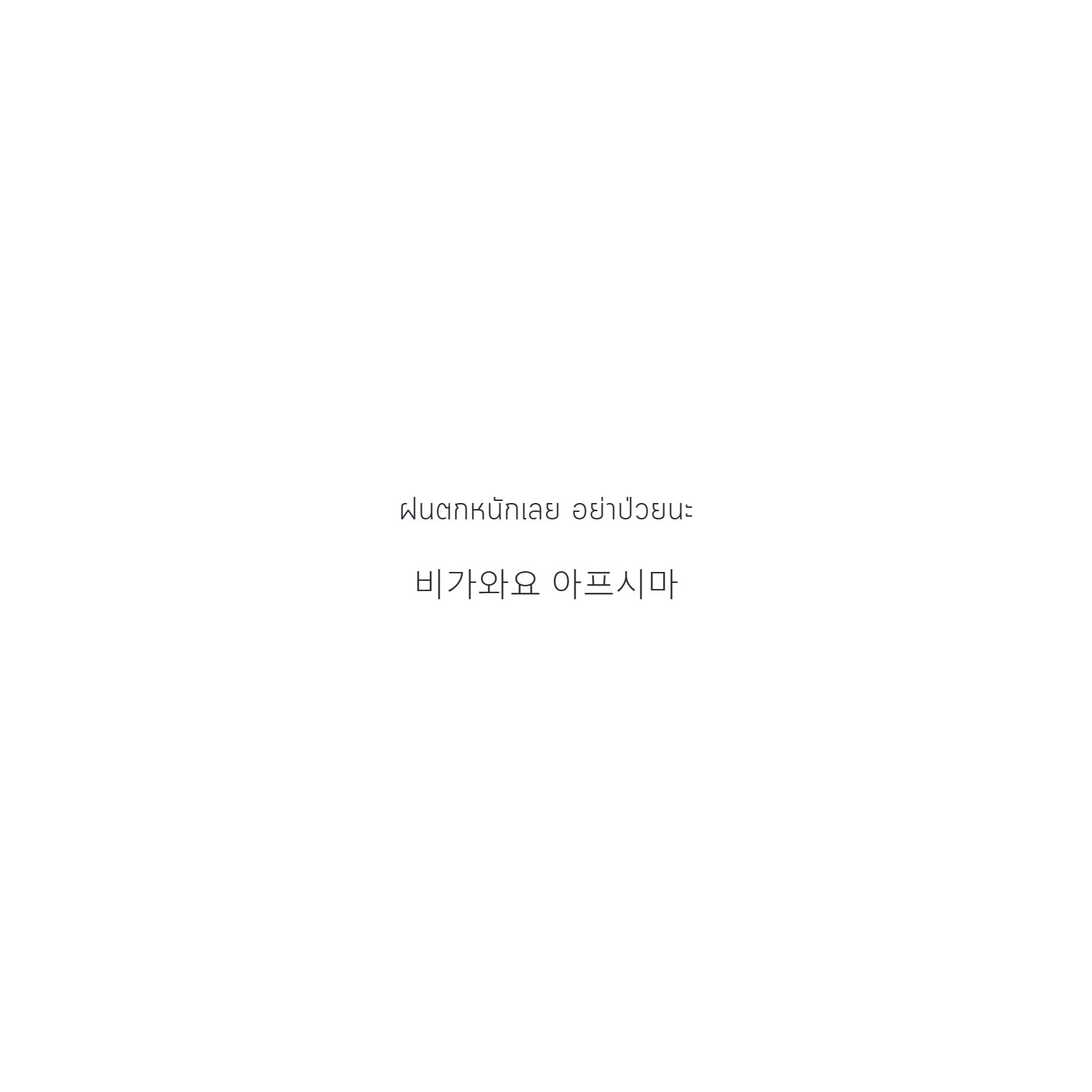 하늘 일기 — หน้า 33