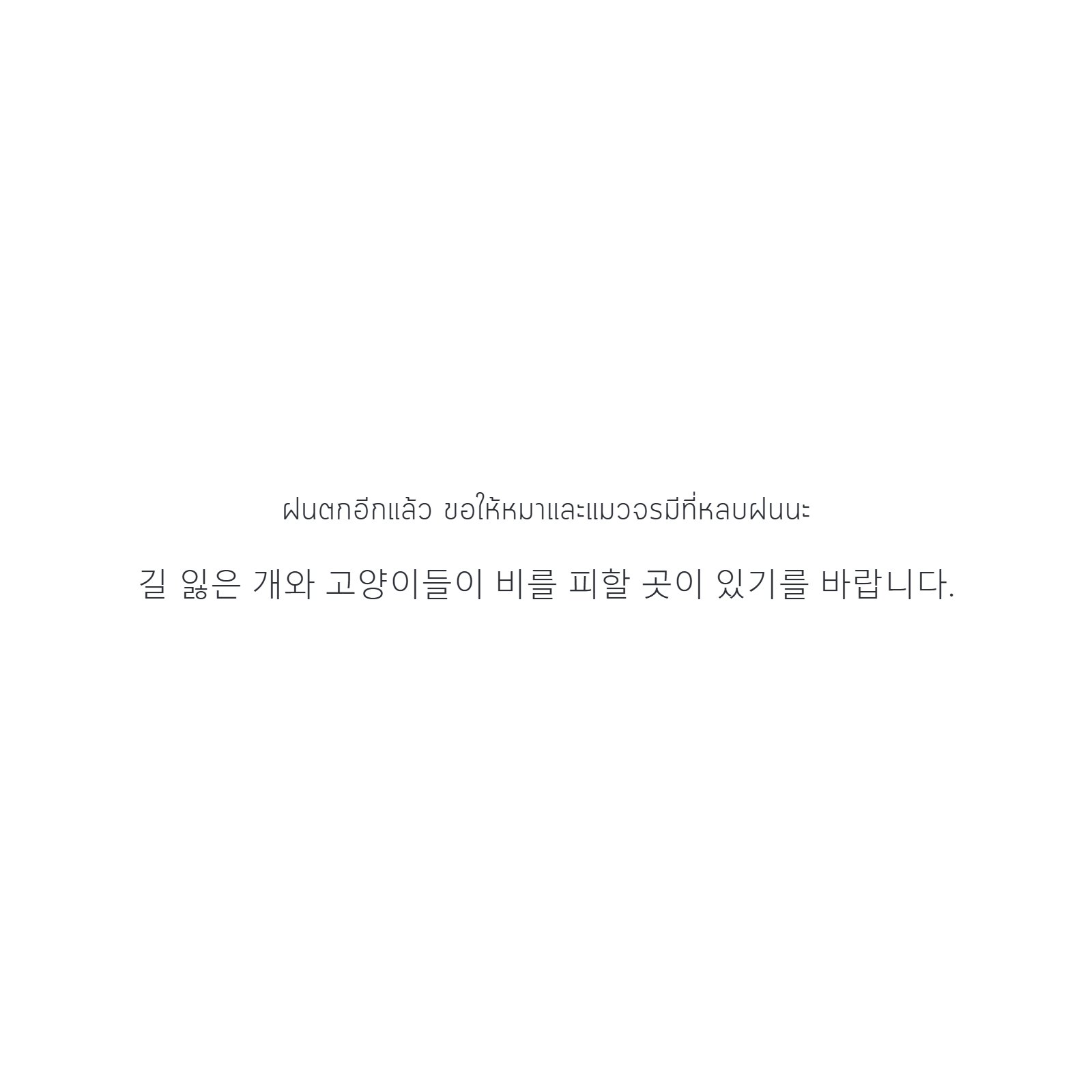 하늘 일기 — หน้า 35