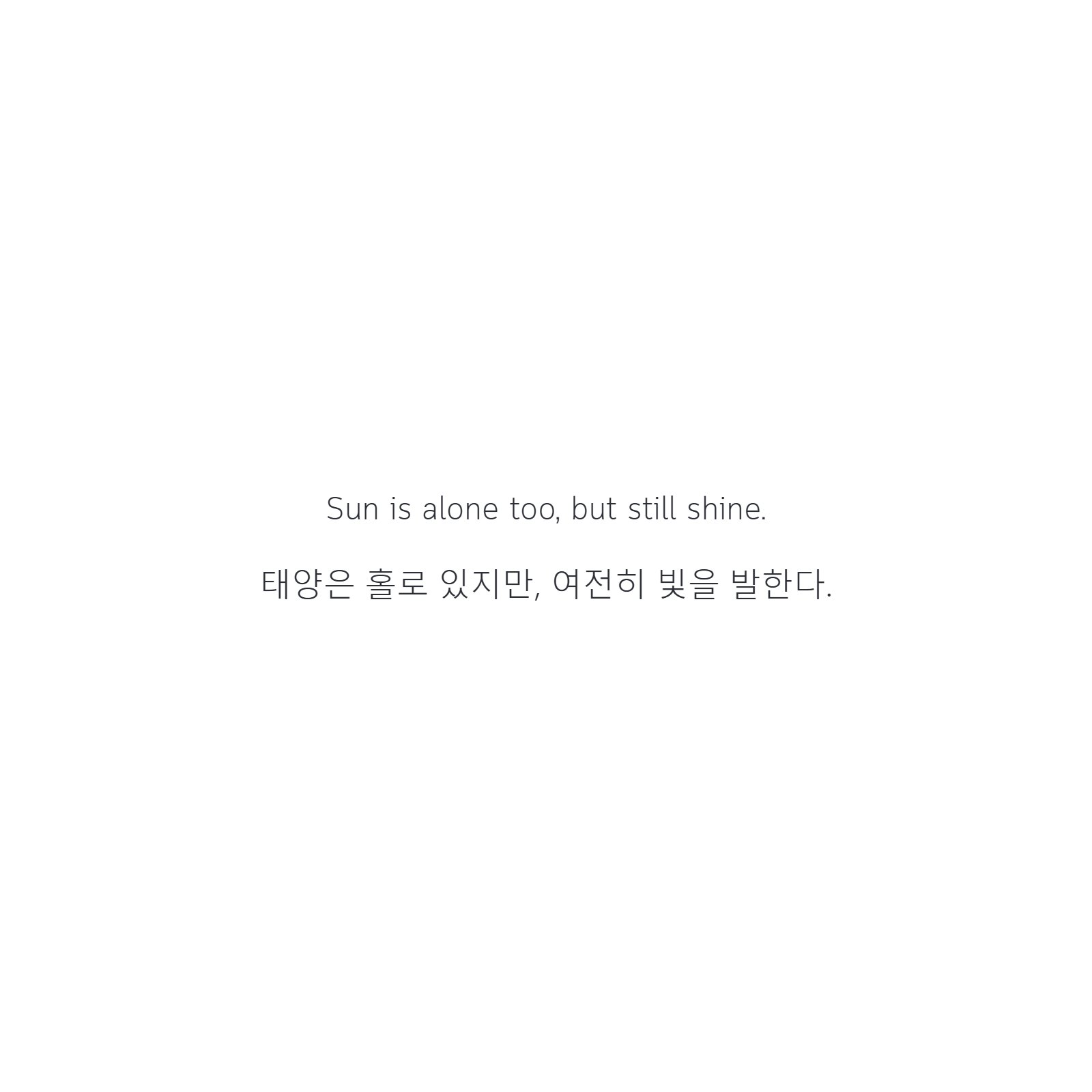 하늘 일기 — หน้า 37