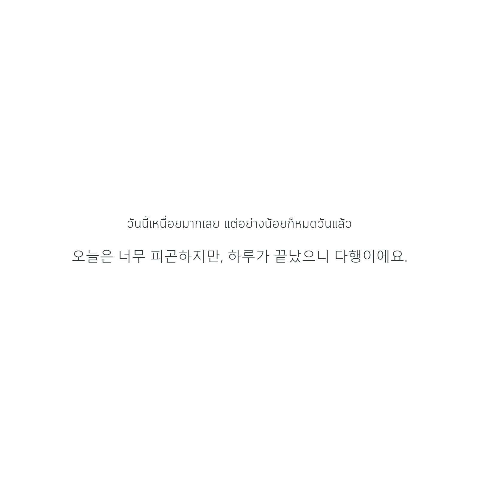 하늘 일기 — หน้า 39