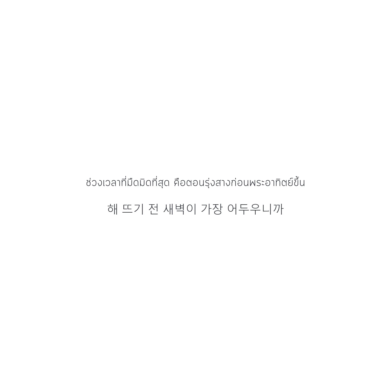 하늘 일기 — หน้า 45