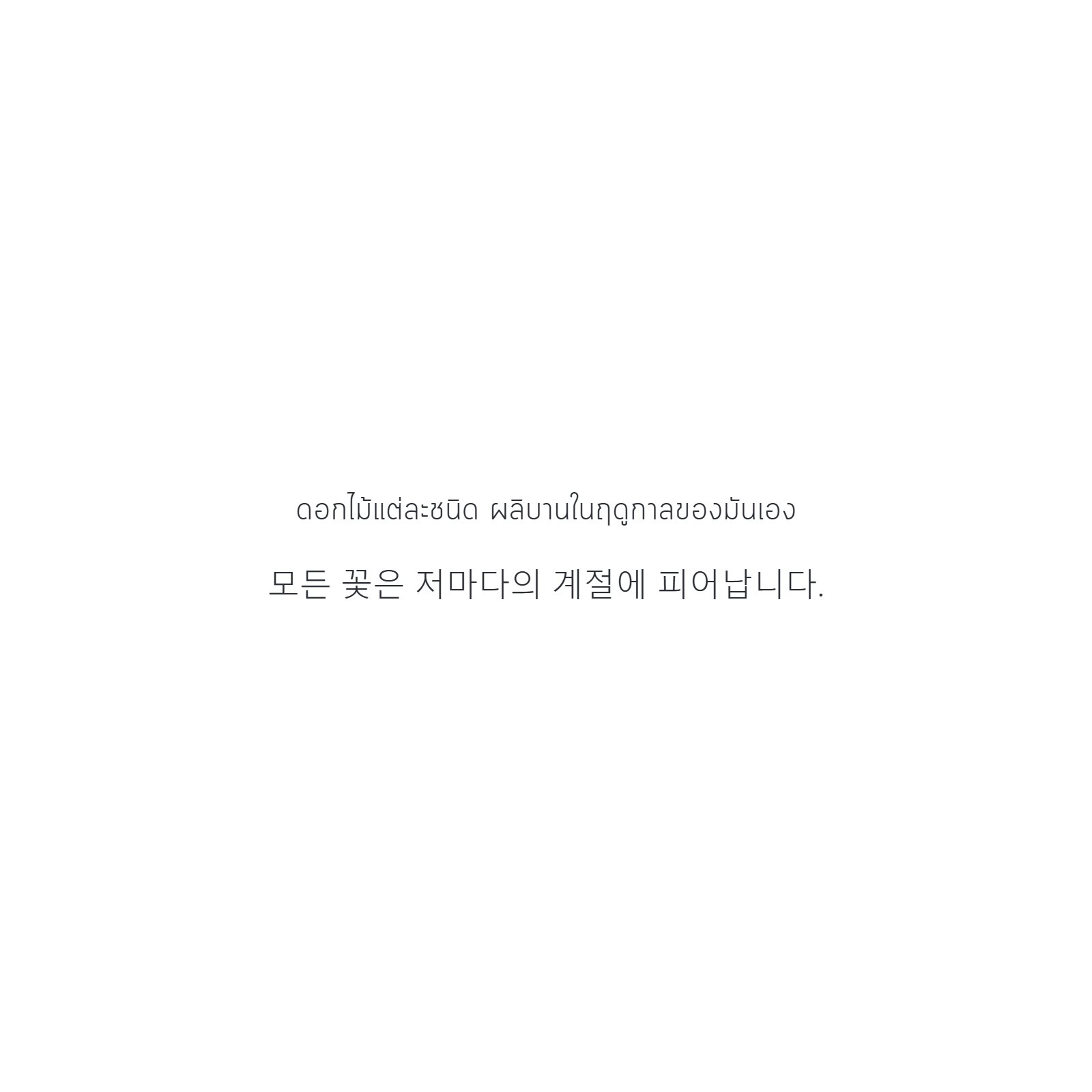 하늘 일기 — หน้า 49