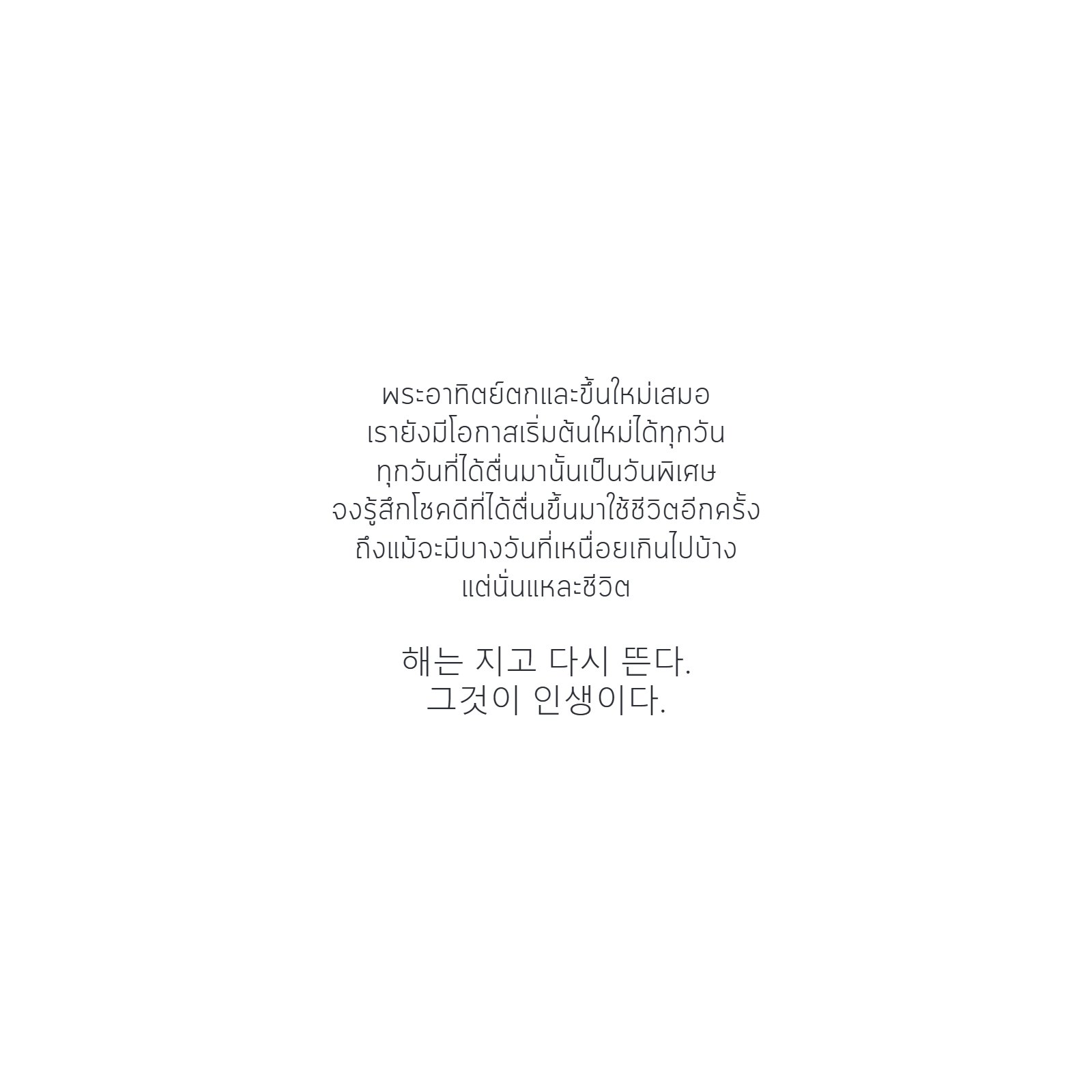 하늘 일기 — หน้า 52