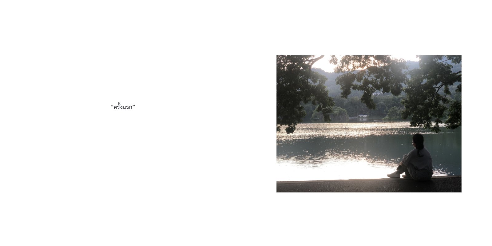 Behind the Lens: A Visual Journal — หน้า 3