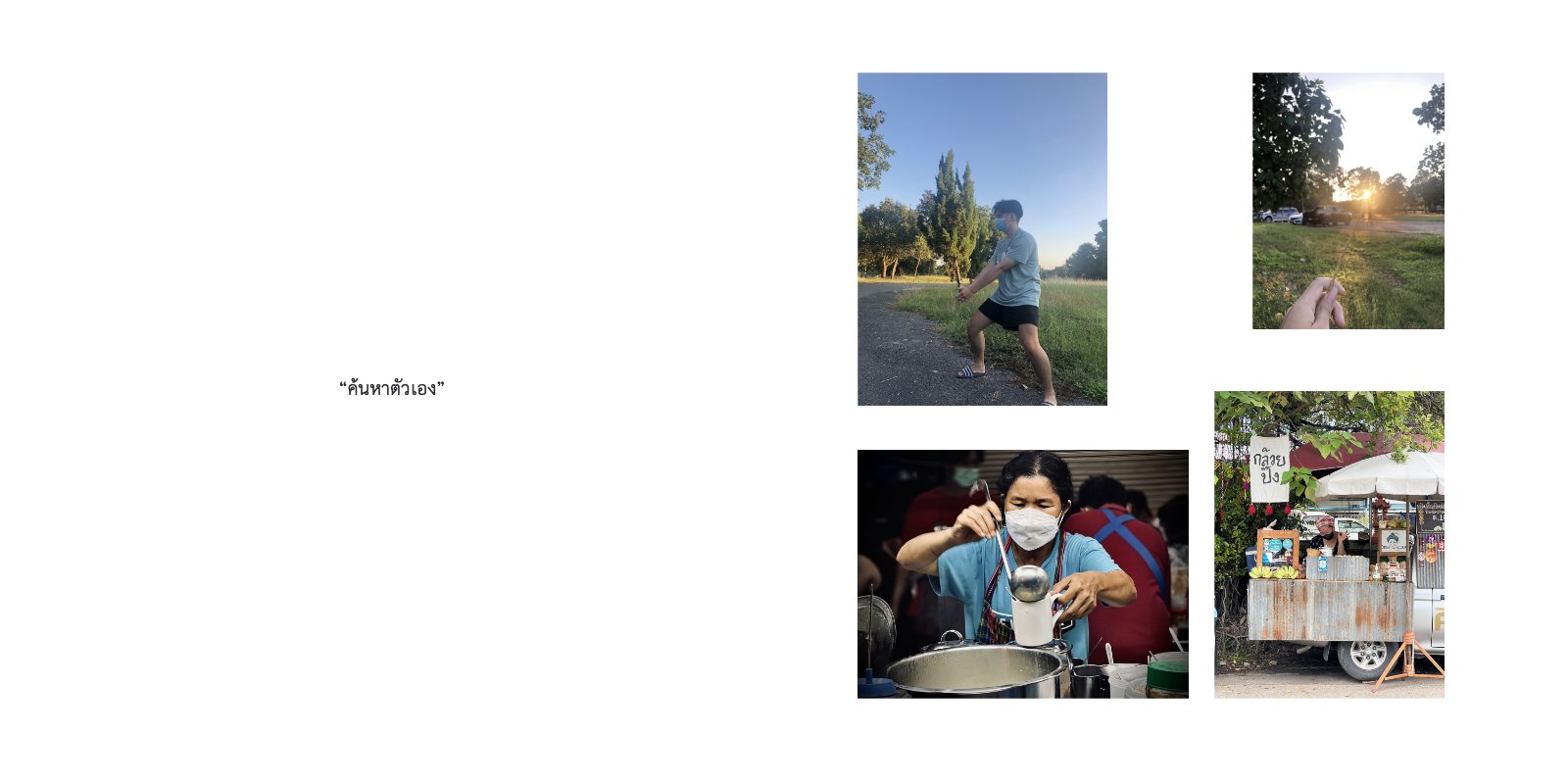 Behind the Lens: A Visual Journal — หน้า 7