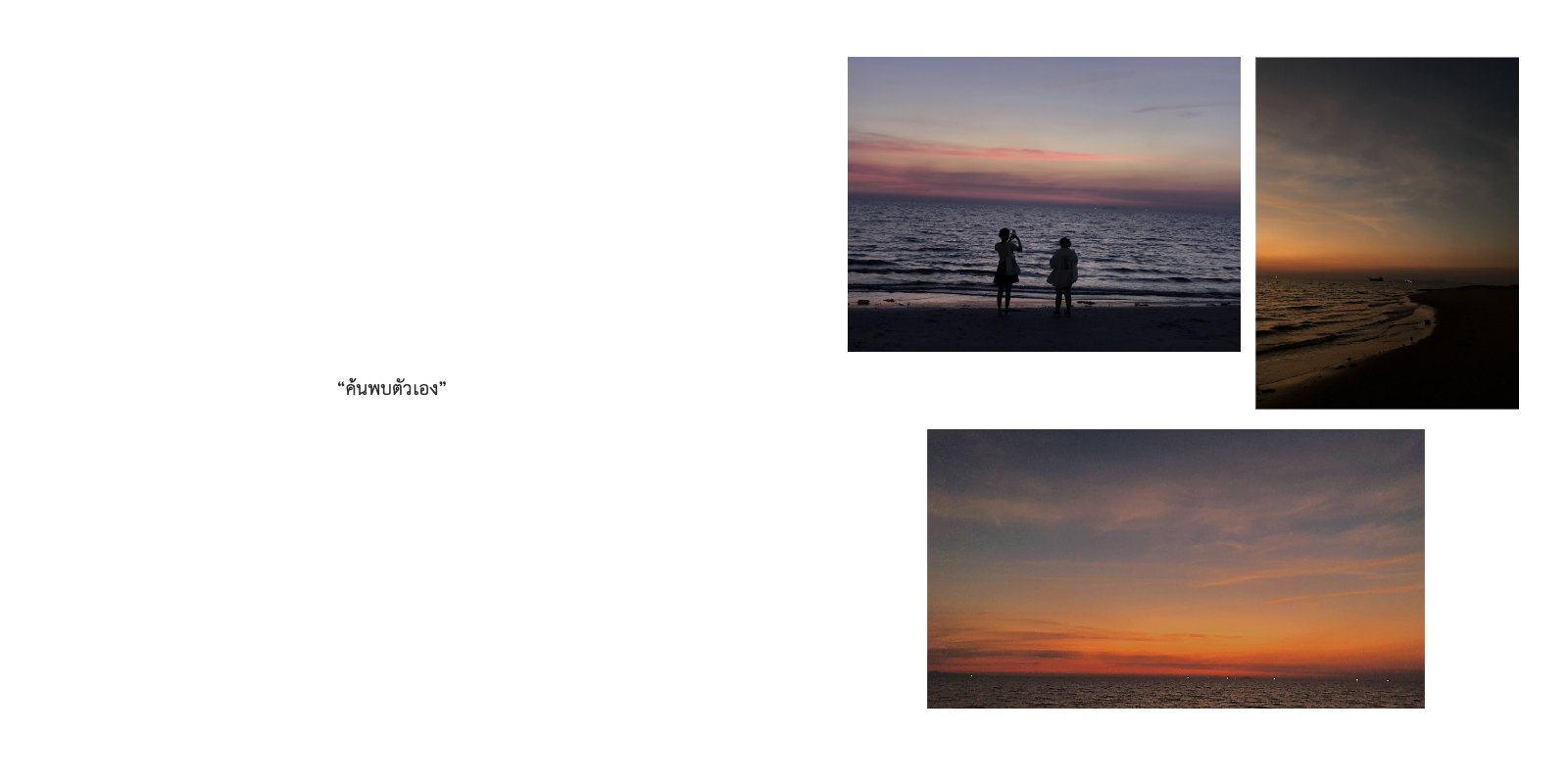 Behind the Lens: A Visual Journal — หน้า 9