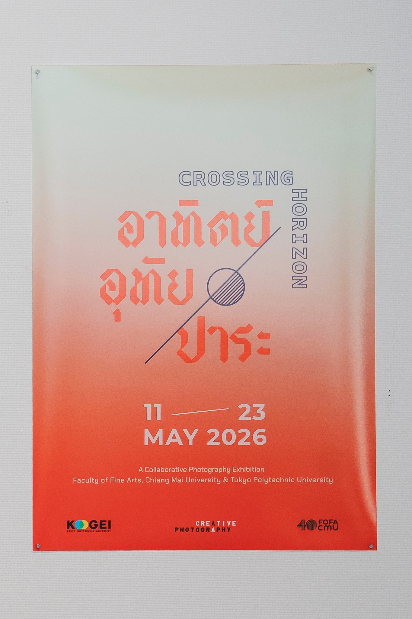 ตัวแทนศิลปินจากสาขาโฟโต้ มช. เข้าร่วมนิทรรศการภาพถ่าย "Crossing Horizon (อาทิตย์ อุทัย ปาระ)